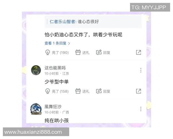英雄联盟TES在S15赛季技术争议引发热议分析与讨论