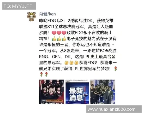 电竞实时数据引发热议EDG速度争议背后的深层次原因探讨